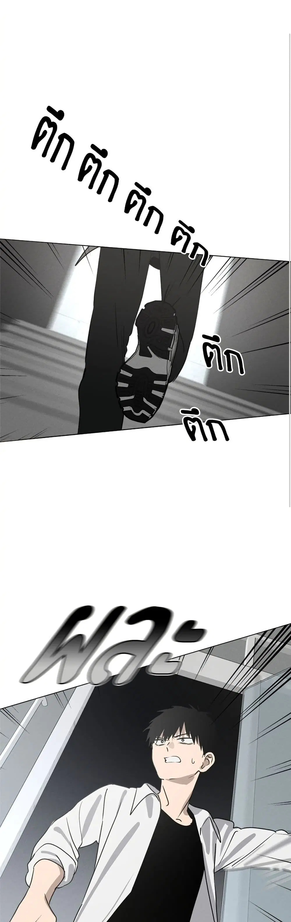 Today’s Han Yoil is a Woman ตอนที่ 22 หน้า 2