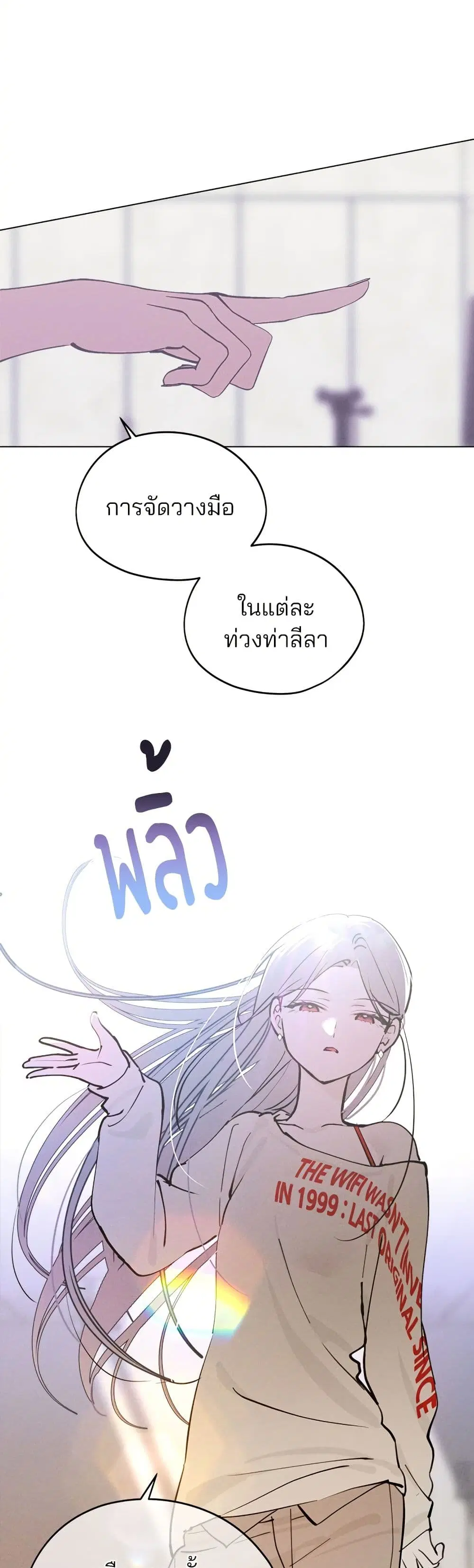 Today’s Han Yoil is a Woman ตอนที่ 23 หน้า 3