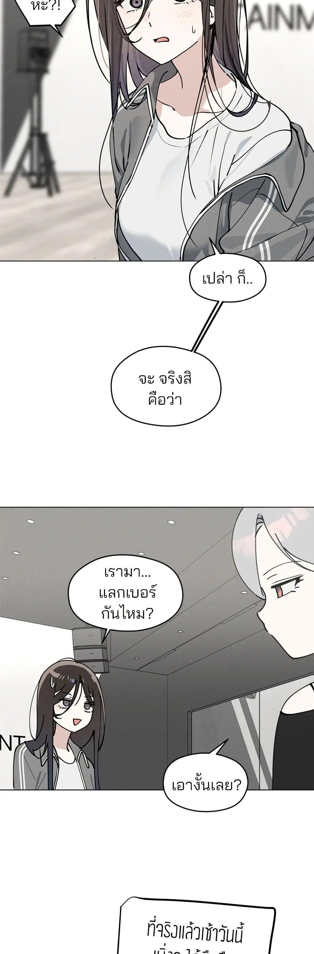 Today’s Han Yoil is a Woman ตอนที่ 24 หน้า 3