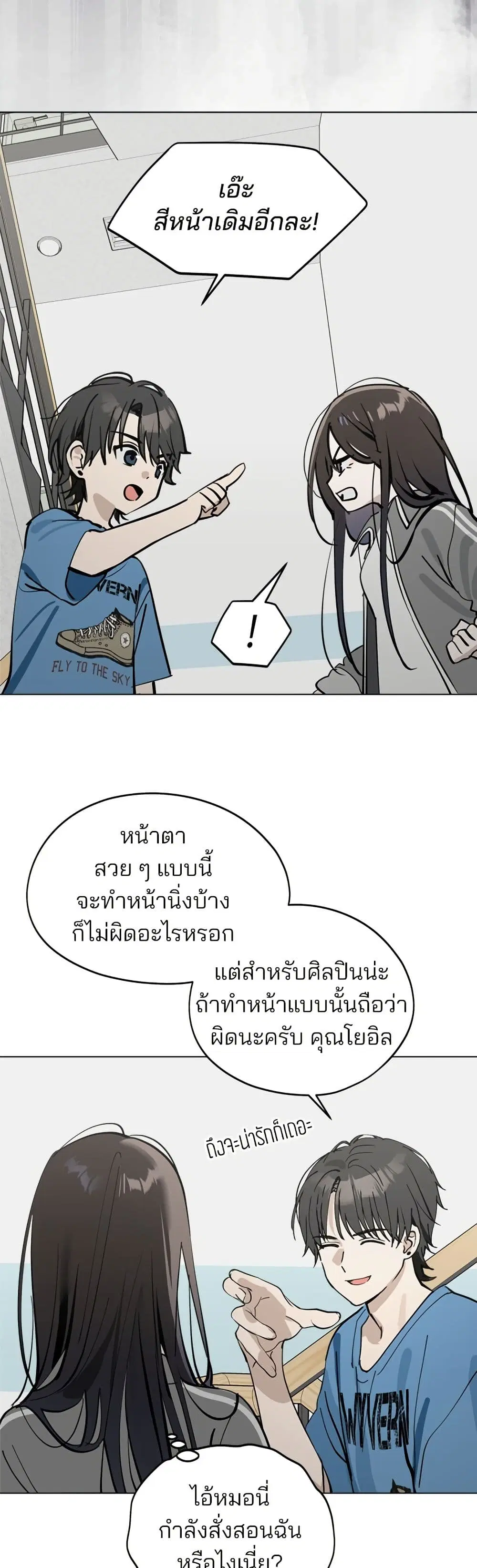 Today’s Han Yoil is a Woman ตอนที่ 27 หน้า 3