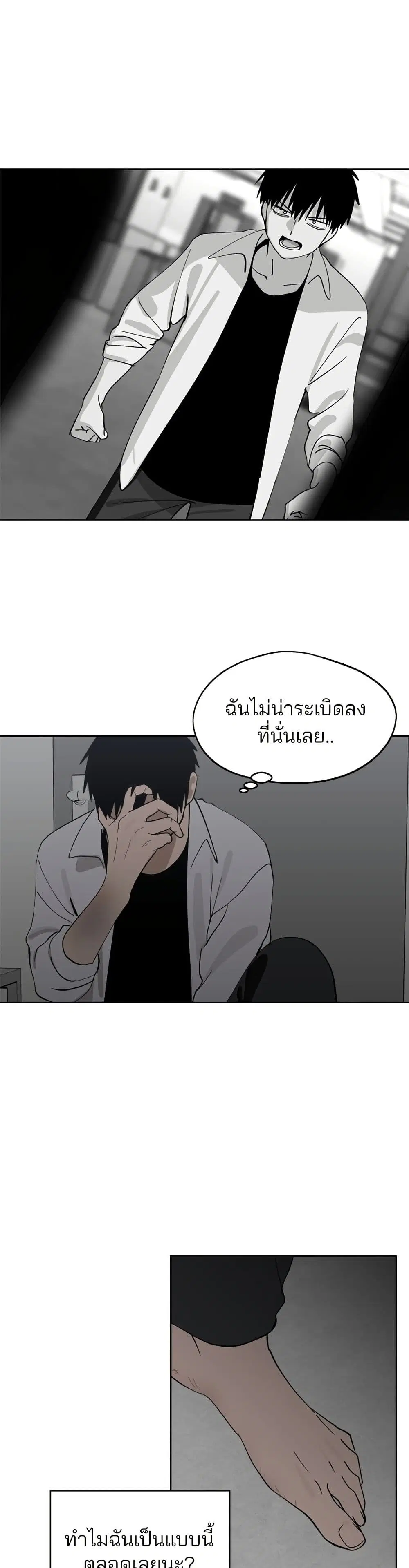 Today’s Han Yoil is a Woman ตอนที่ 29 หน้า 3