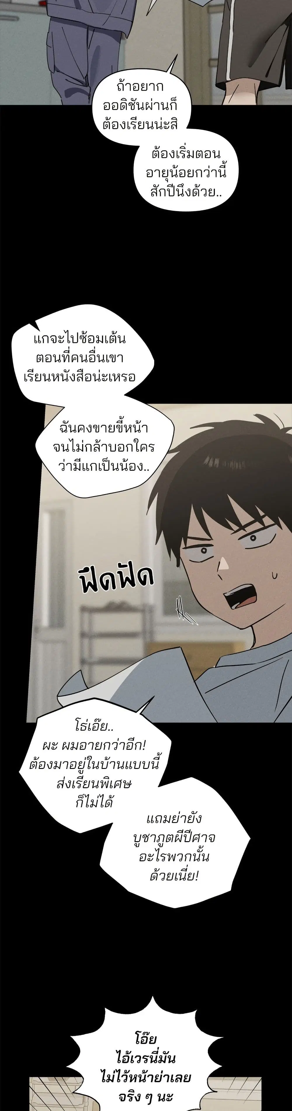 Today’s Han Yoil is a Woman ตอนที่ 3 หน้า 3