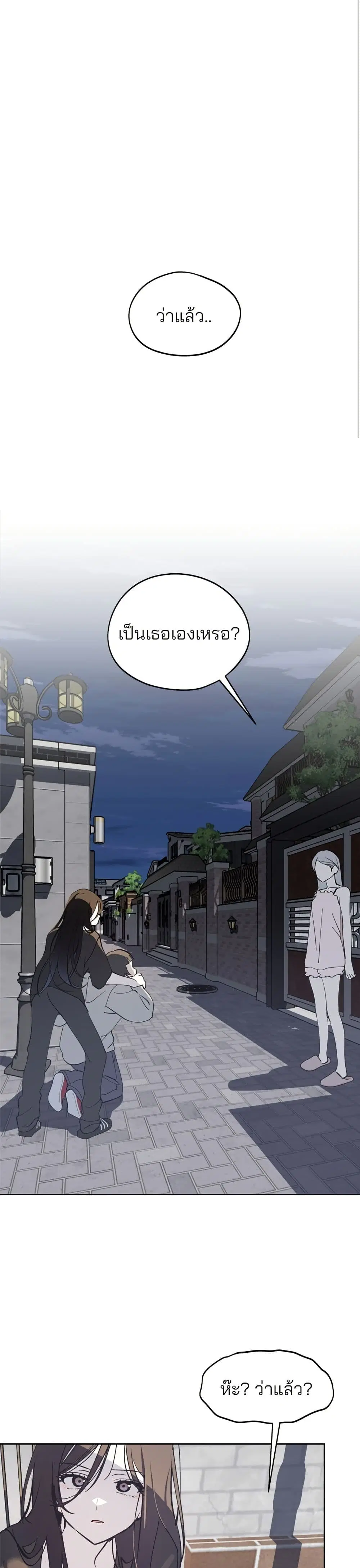 Today’s Han Yoil is a Woman ตอนที่ 30 หน้า 2