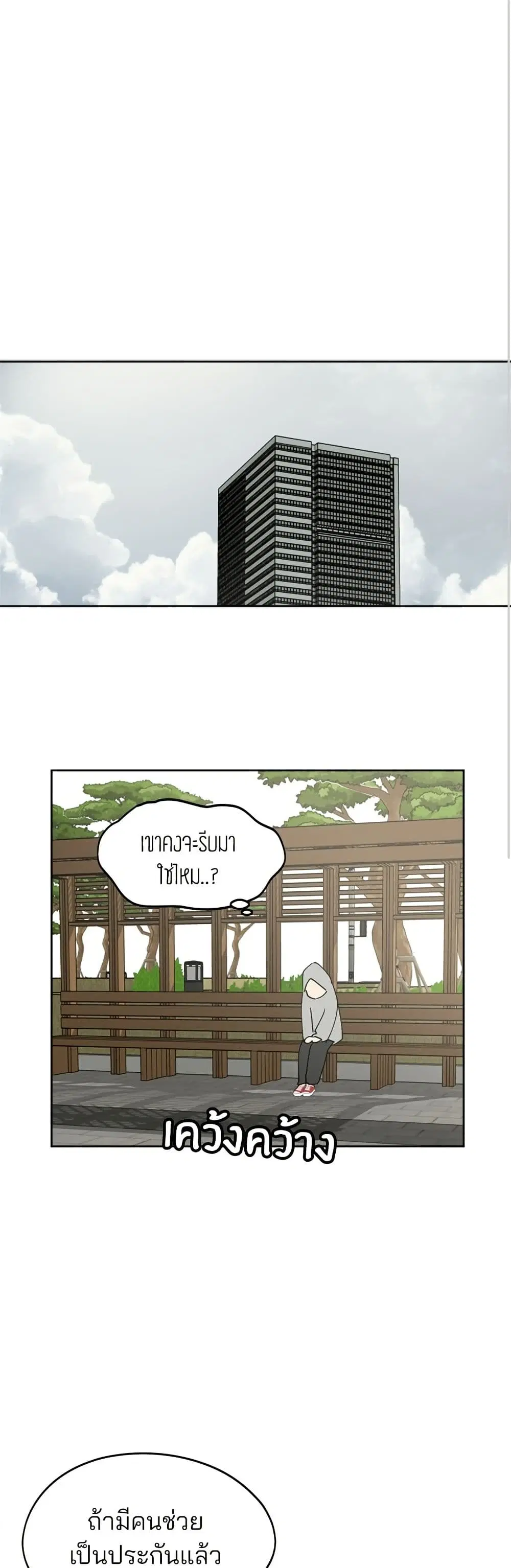 Today’s Han Yoil is a Woman ตอนที่ 33 หน้า 2
