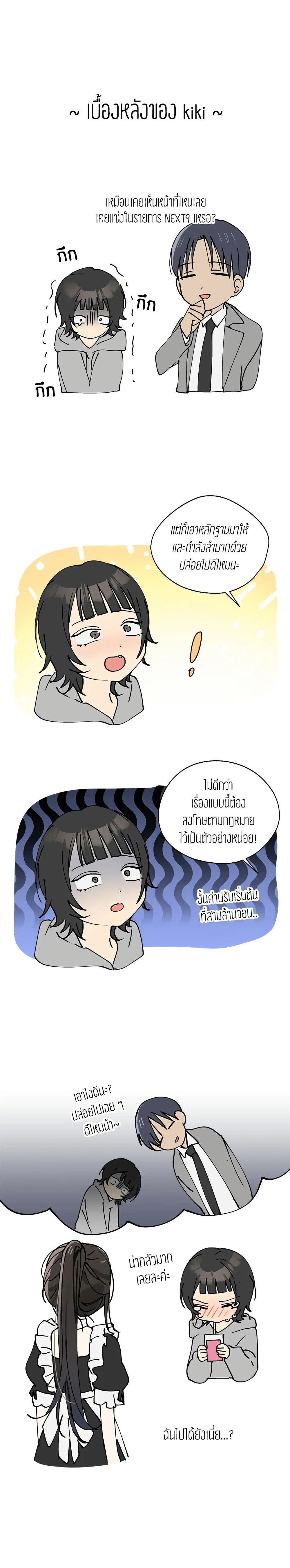 Today’s Han Yoil is a Woman ตอนที่ 34 หน้า 2