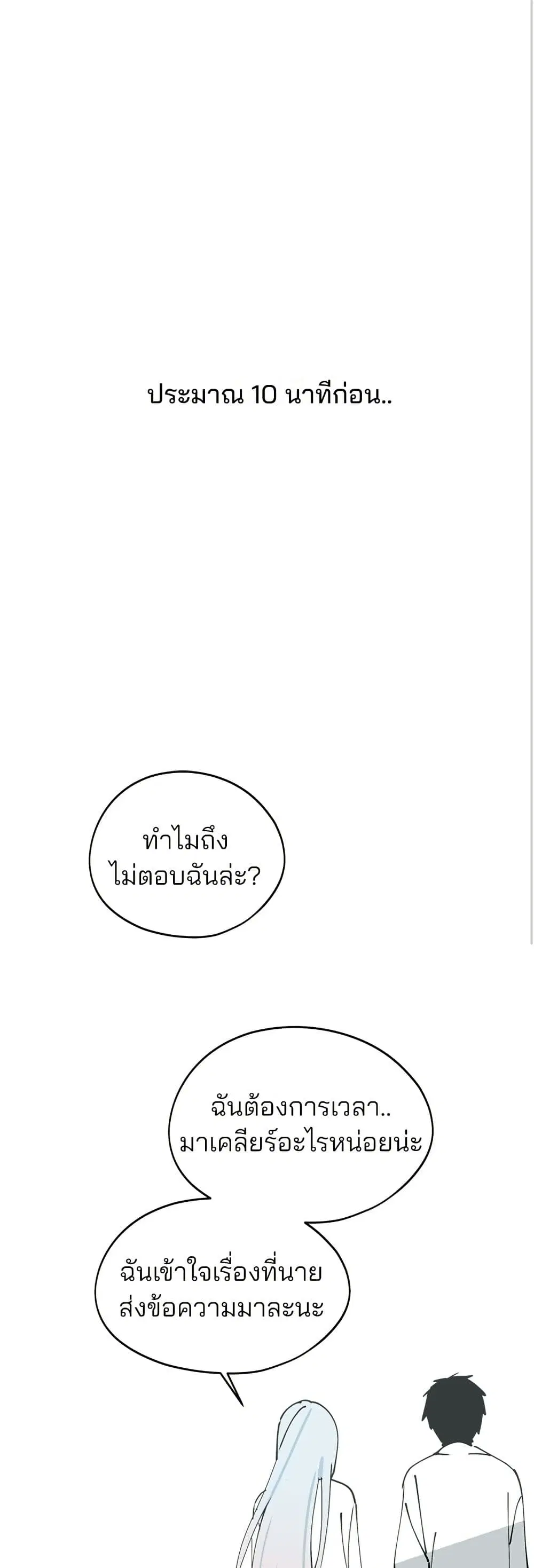Today’s Han Yoil is a Woman ตอนที่ 34 หน้า 3