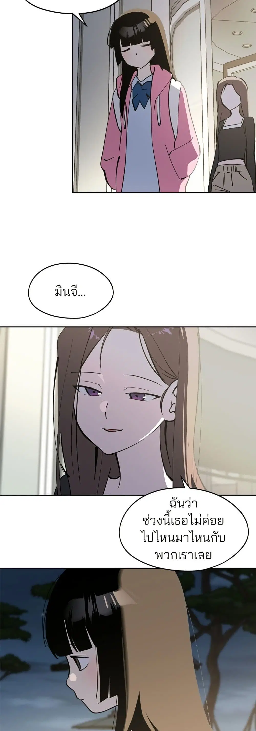 Today’s Han Yoil is a Woman ตอนที่ 35 หน้า 3
