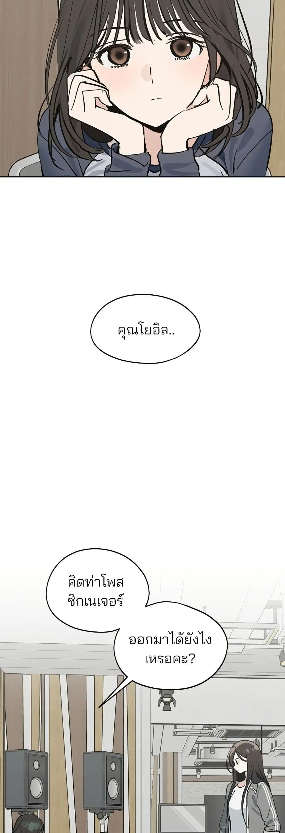 Today’s Han Yoil is a Woman ตอนที่ 36 หน้า 3