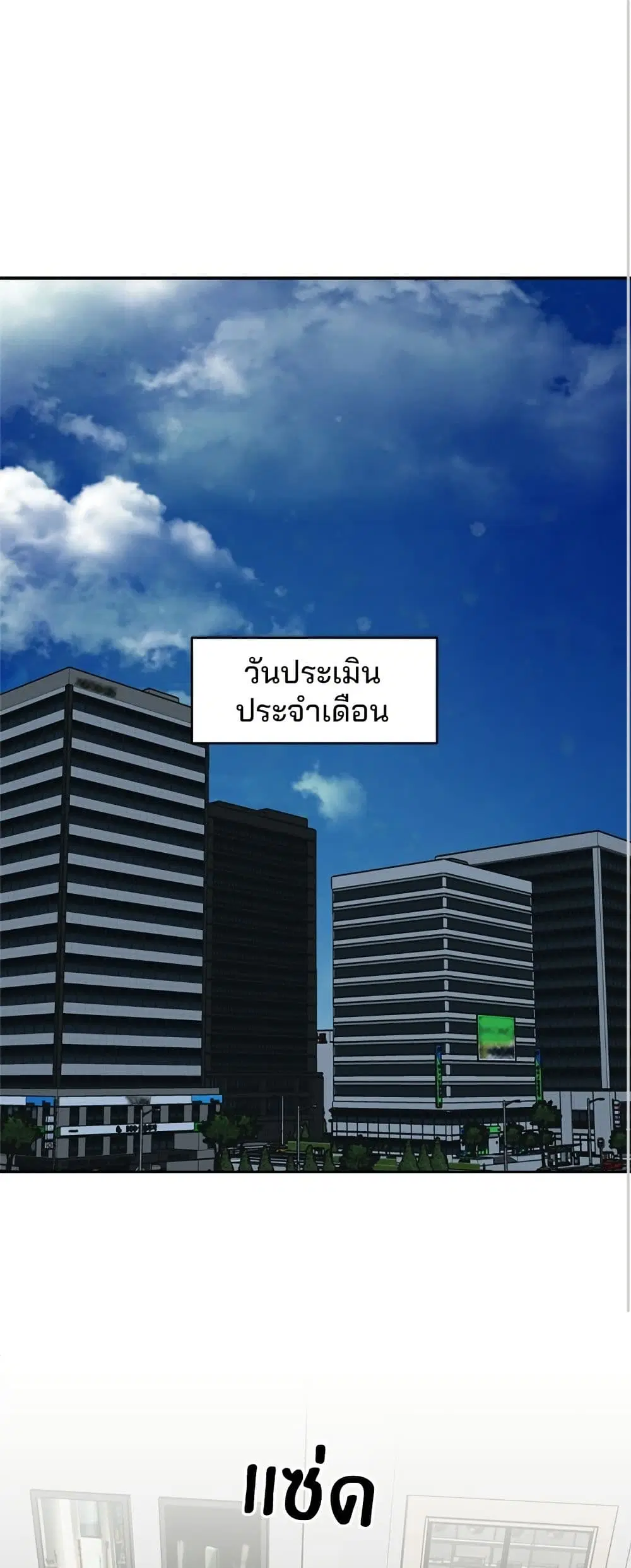 Today’s Han Yoil is a Woman ตอนที่ 38 หน้า 2