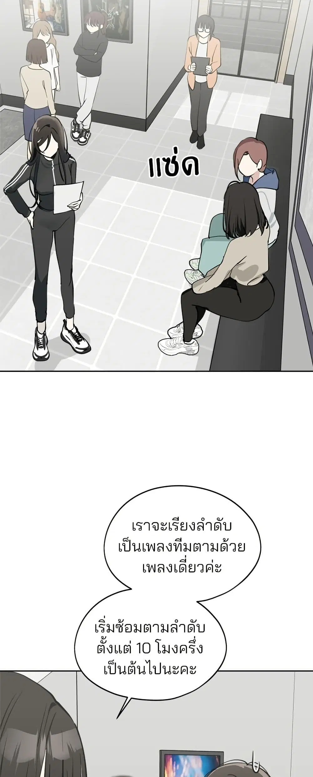 Today’s Han Yoil is a Woman ตอนที่ 38 หน้า 3