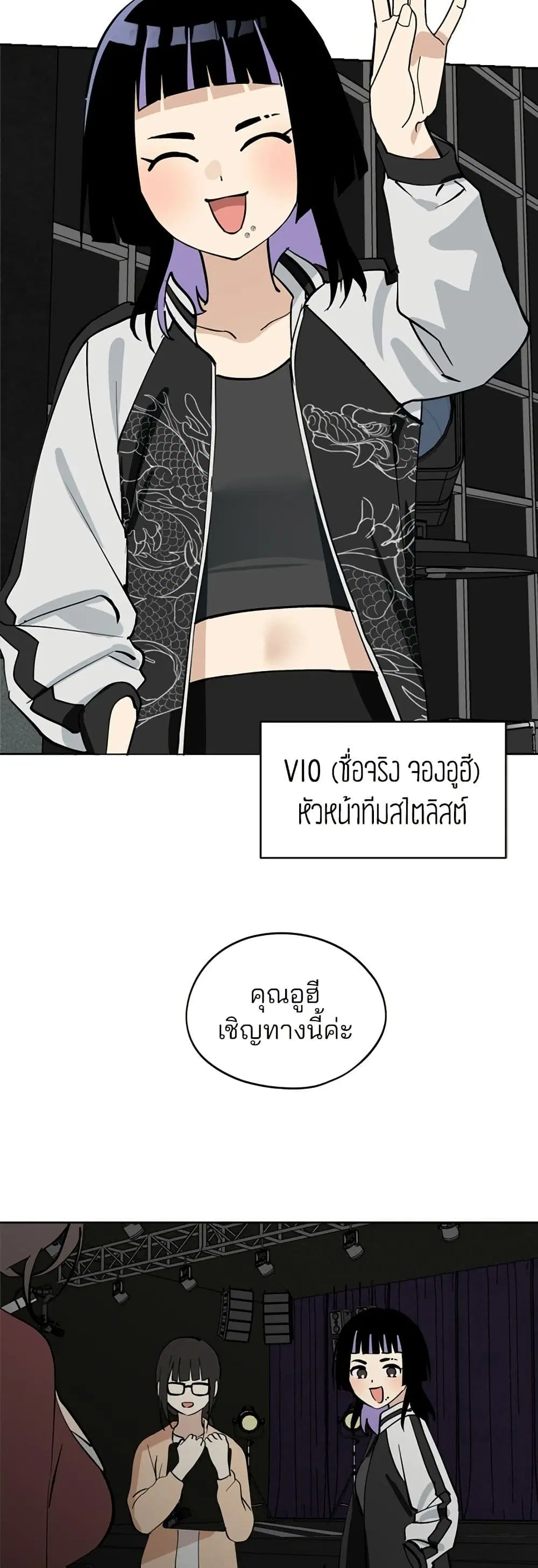 Today’s Han Yoil is a Woman ตอนที่ 39 หน้า 3