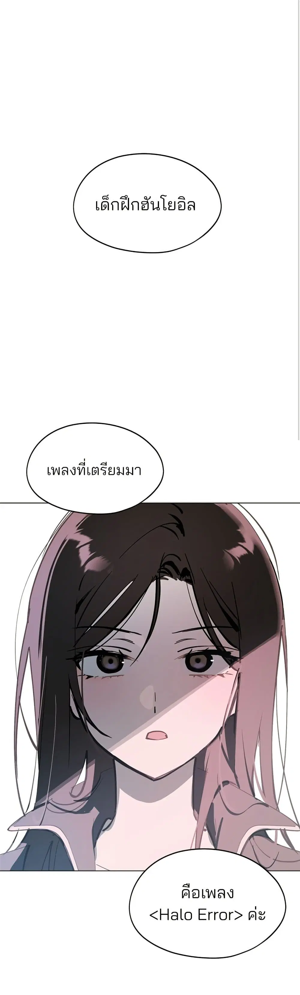 Today’s Han Yoil is a Woman ตอนที่ 41 หน้า 2