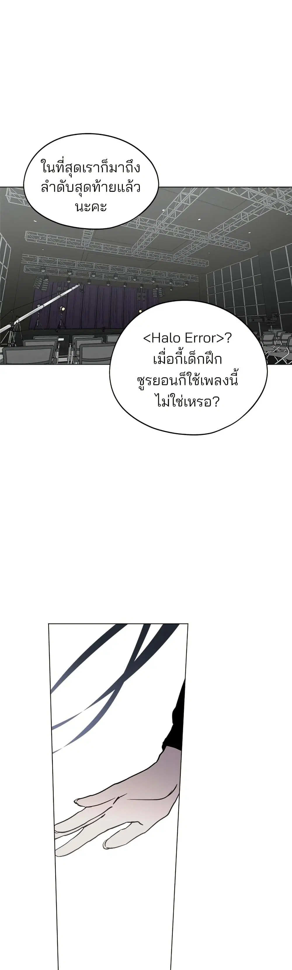 Today’s Han Yoil is a Woman ตอนที่ 41 หน้า 3