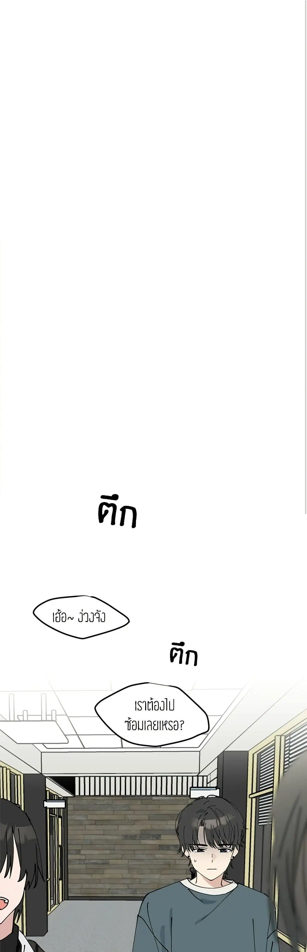Today’s Han Yoil is a Woman ตอนที่ 42 หน้า 2