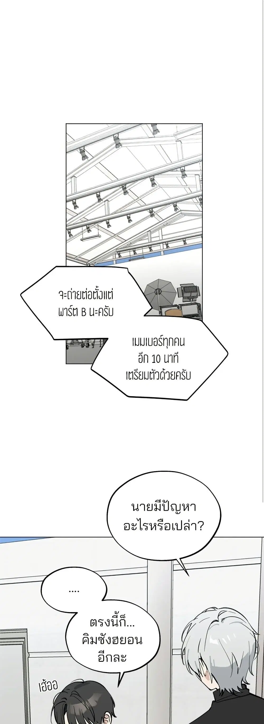 Today’s Han Yoil is a Woman ตอนที่ 48 หน้า 2
