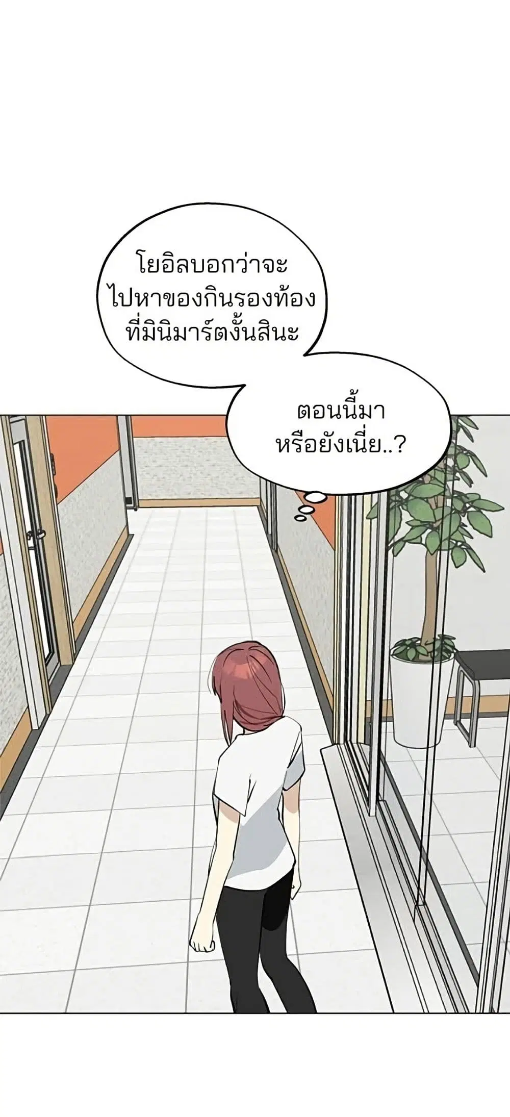 Today’s Han Yoil is a Woman ตอนที่ 55 หน้า 2