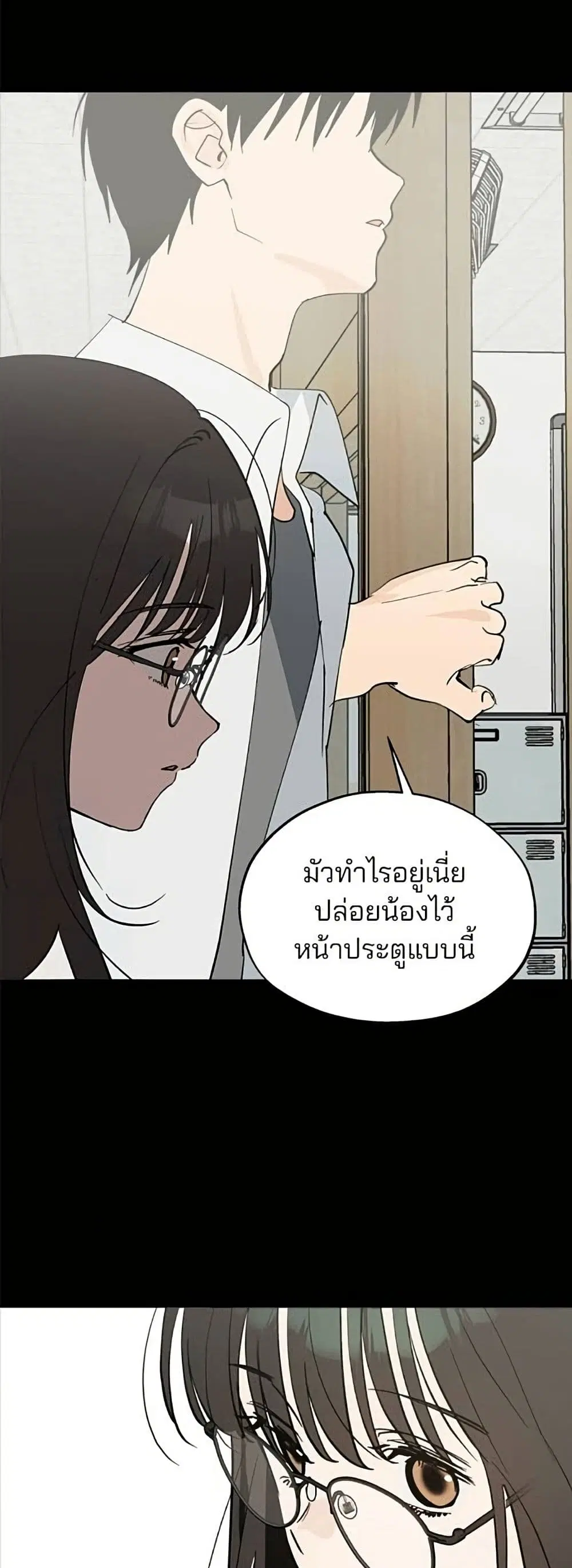 Today’s Han Yoil is a Woman ตอนที่ 56 หน้า 2
