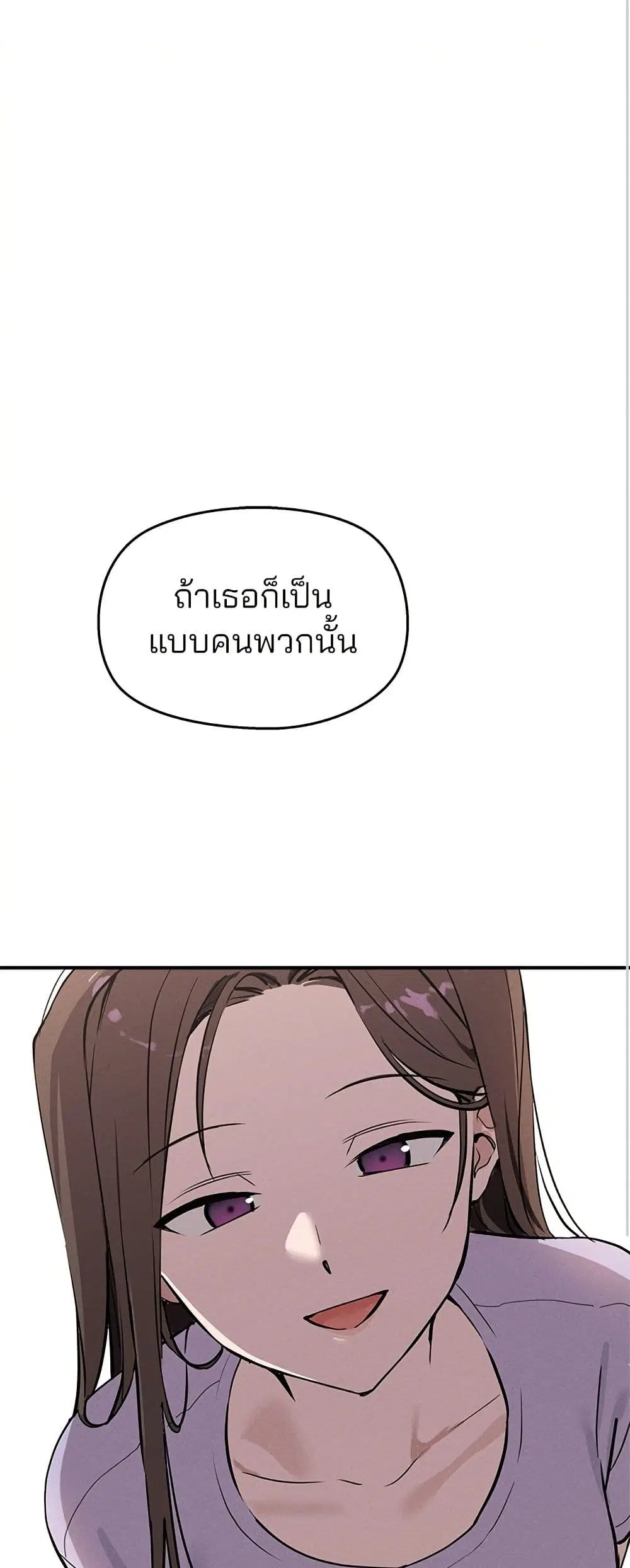 Today’s Han Yoil is a Woman ตอนที่ 6 หน้า 2