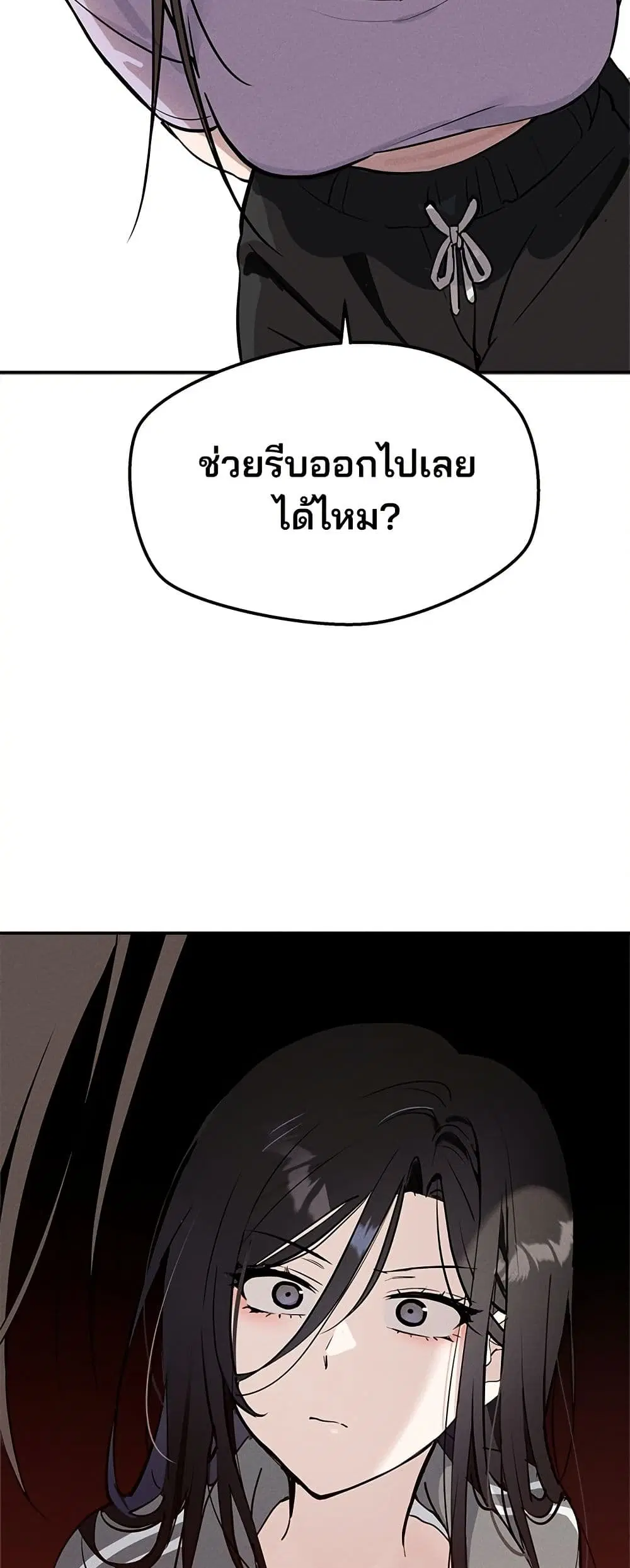 Today’s Han Yoil is a Woman ตอนที่ 6 หน้า 3