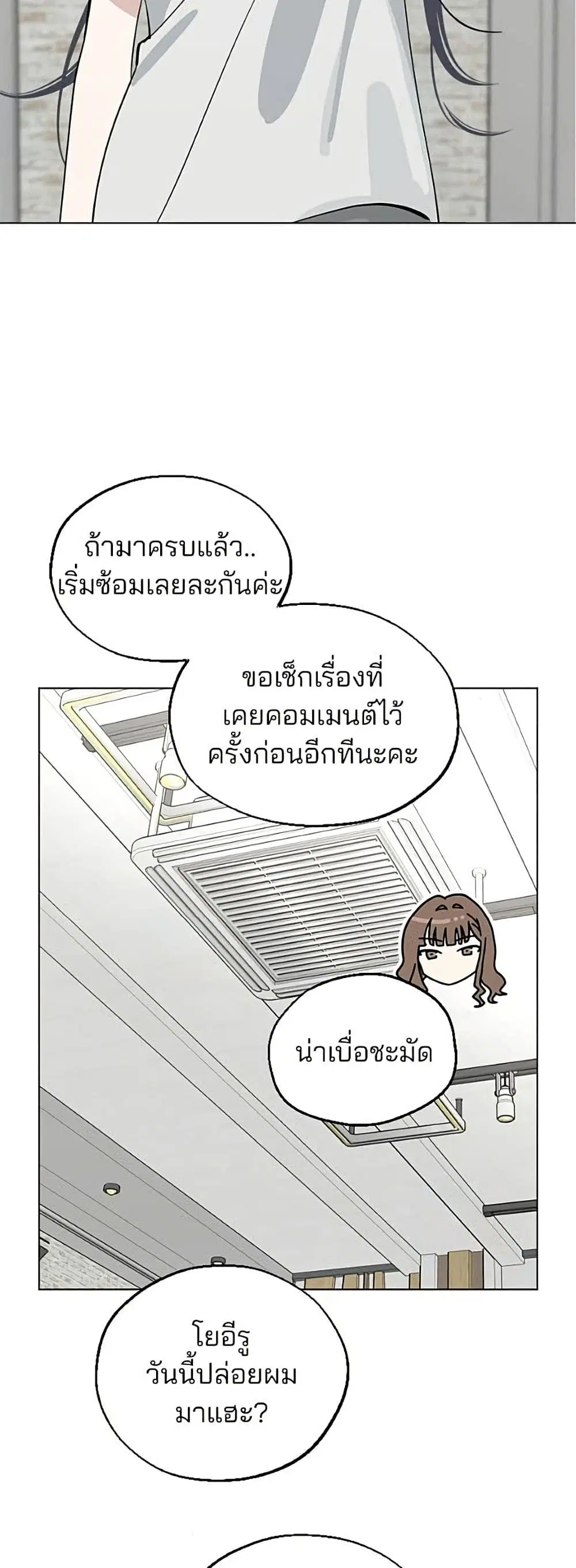 Today’s Han Yoil is a Woman ตอนที่ 62 หน้า 3