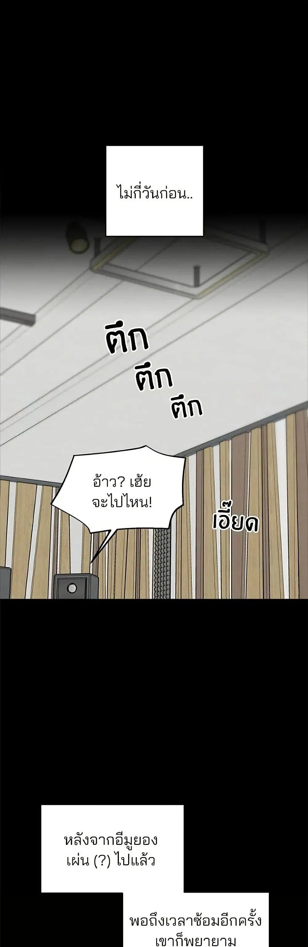 Today’s Han Yoil is a Woman ตอนที่ 64 หน้า 2