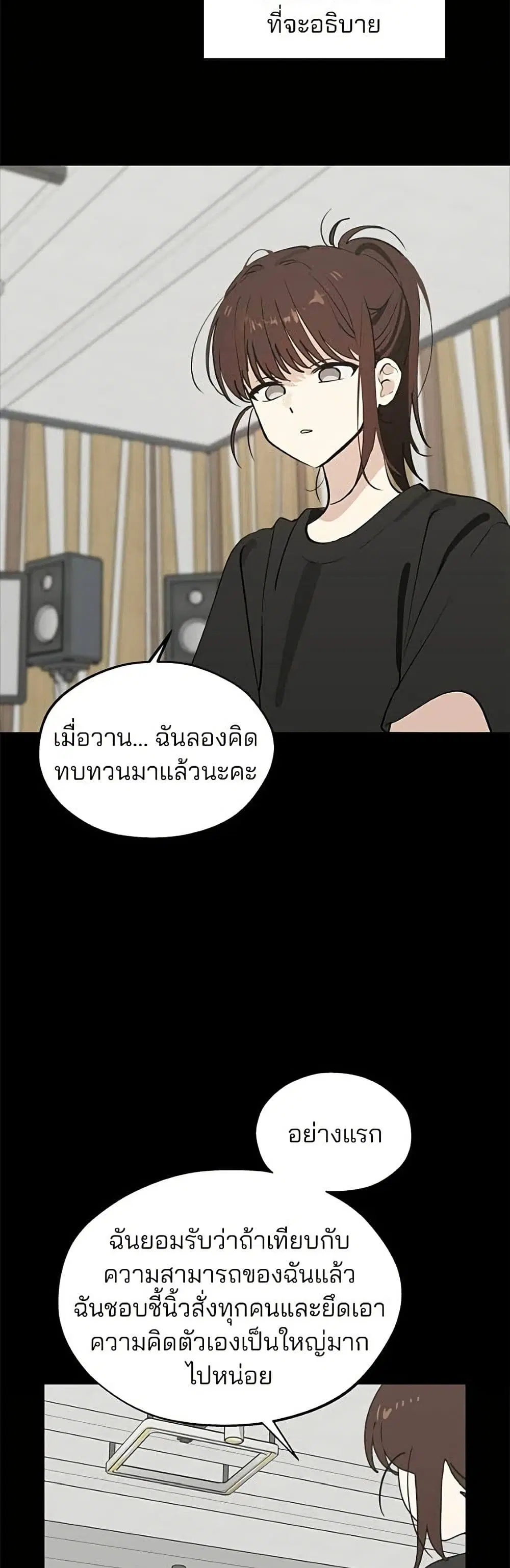 Today’s Han Yoil is a Woman ตอนที่ 64 หน้า 3