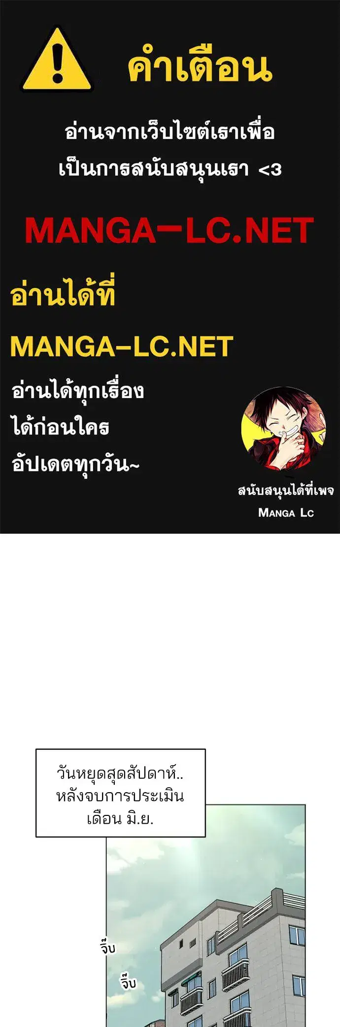 Today’s Han Yoil is a Woman ตอนที่ 67 หน้า 1