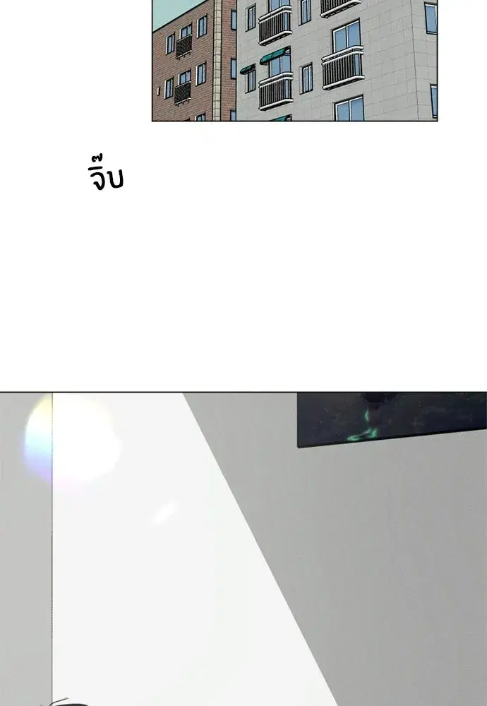 Today’s Han Yoil is a Woman ตอนที่ 67 หน้า 2