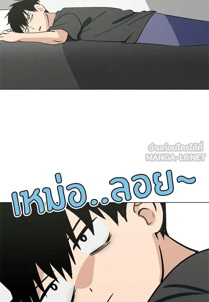 Today’s Han Yoil is a Woman ตอนที่ 67 หน้า 3