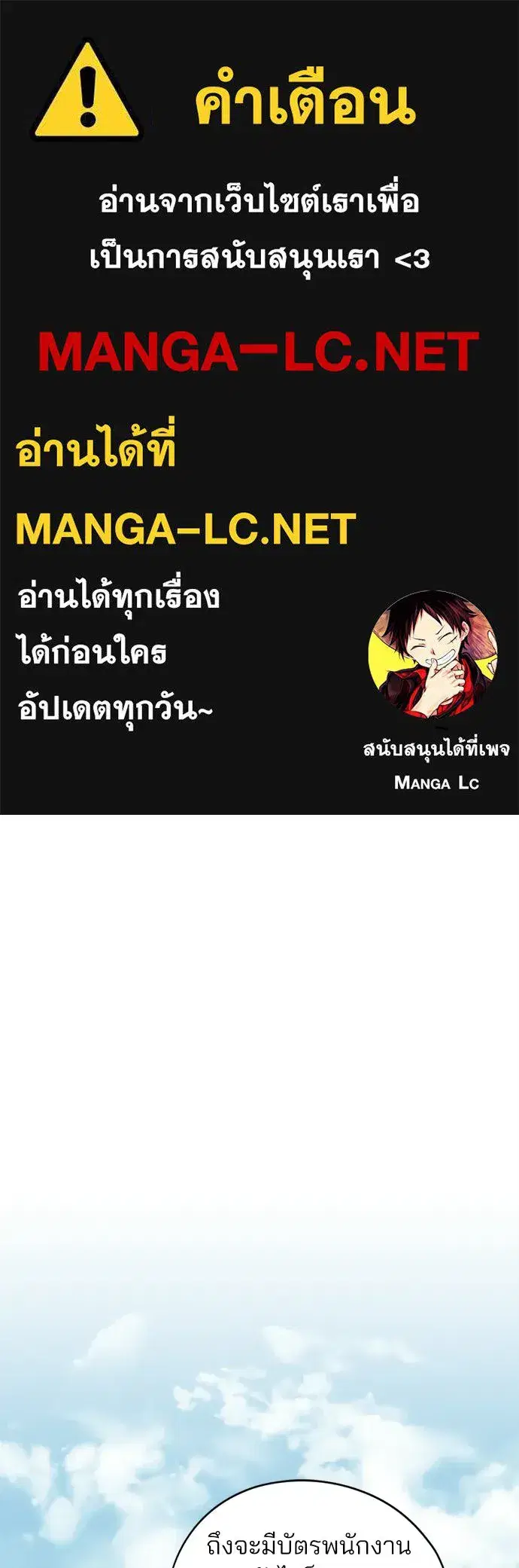Today’s Han Yoil is a Woman ตอนที่ 68 หน้า 1