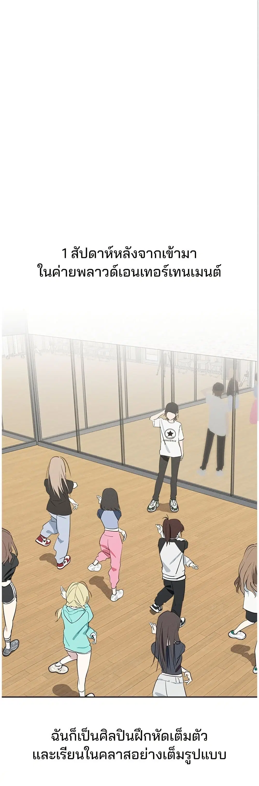 Today’s Han Yoil is a Woman ตอนที่ 9 หน้า 2