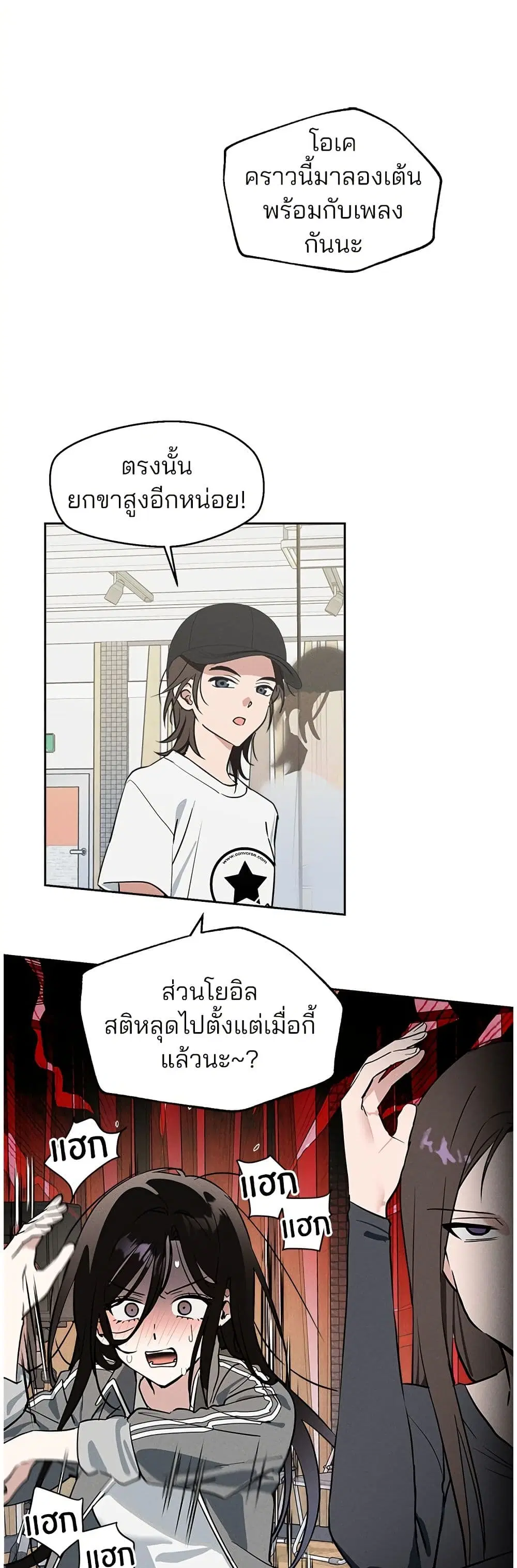 Today’s Han Yoil is a Woman ตอนที่ 9 หน้า 3