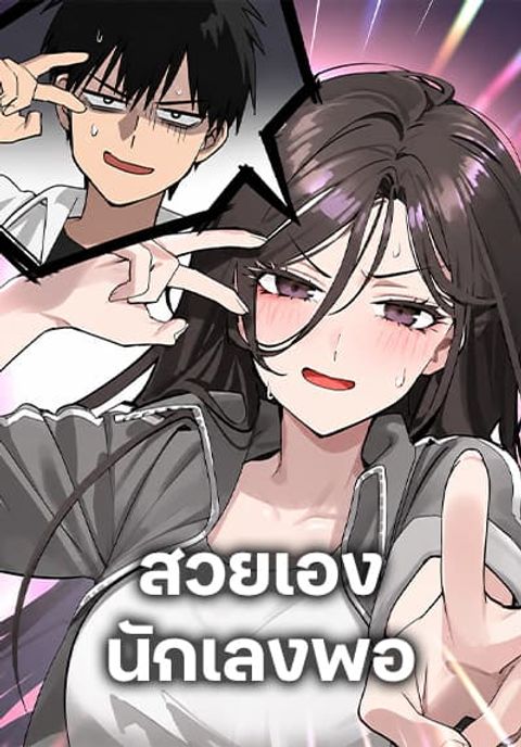 ปก Today’s Han Yoil is a Woman มังงะเกาหลี แปลไทย