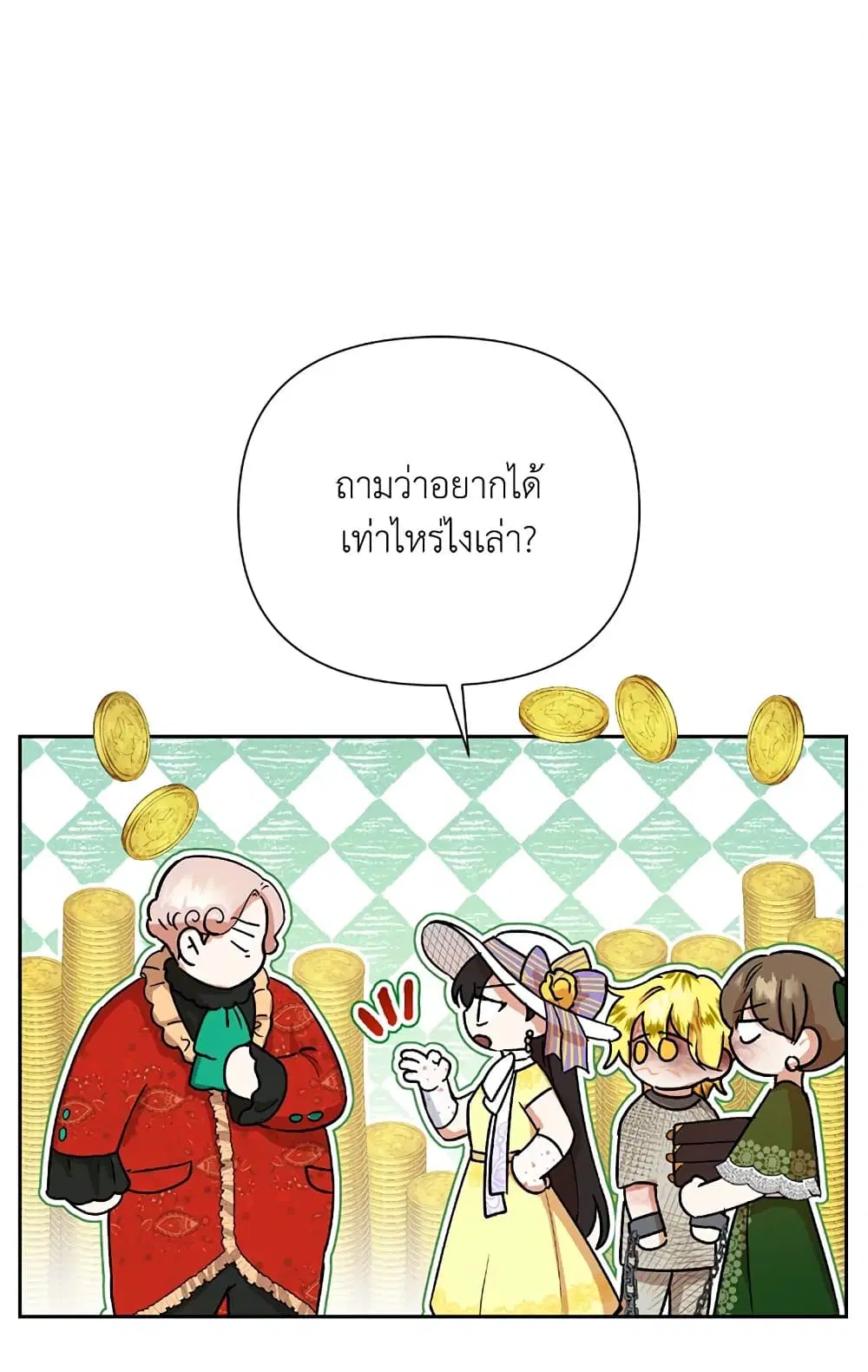 Today the Villainess Has Fun Again ตอนที่ 11 หน้า 1