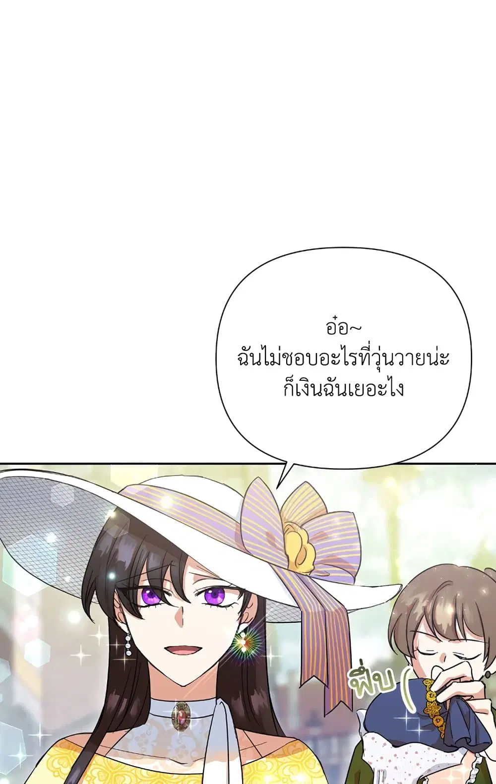 Today the Villainess Has Fun Again ตอนที่ 11 หน้า 3