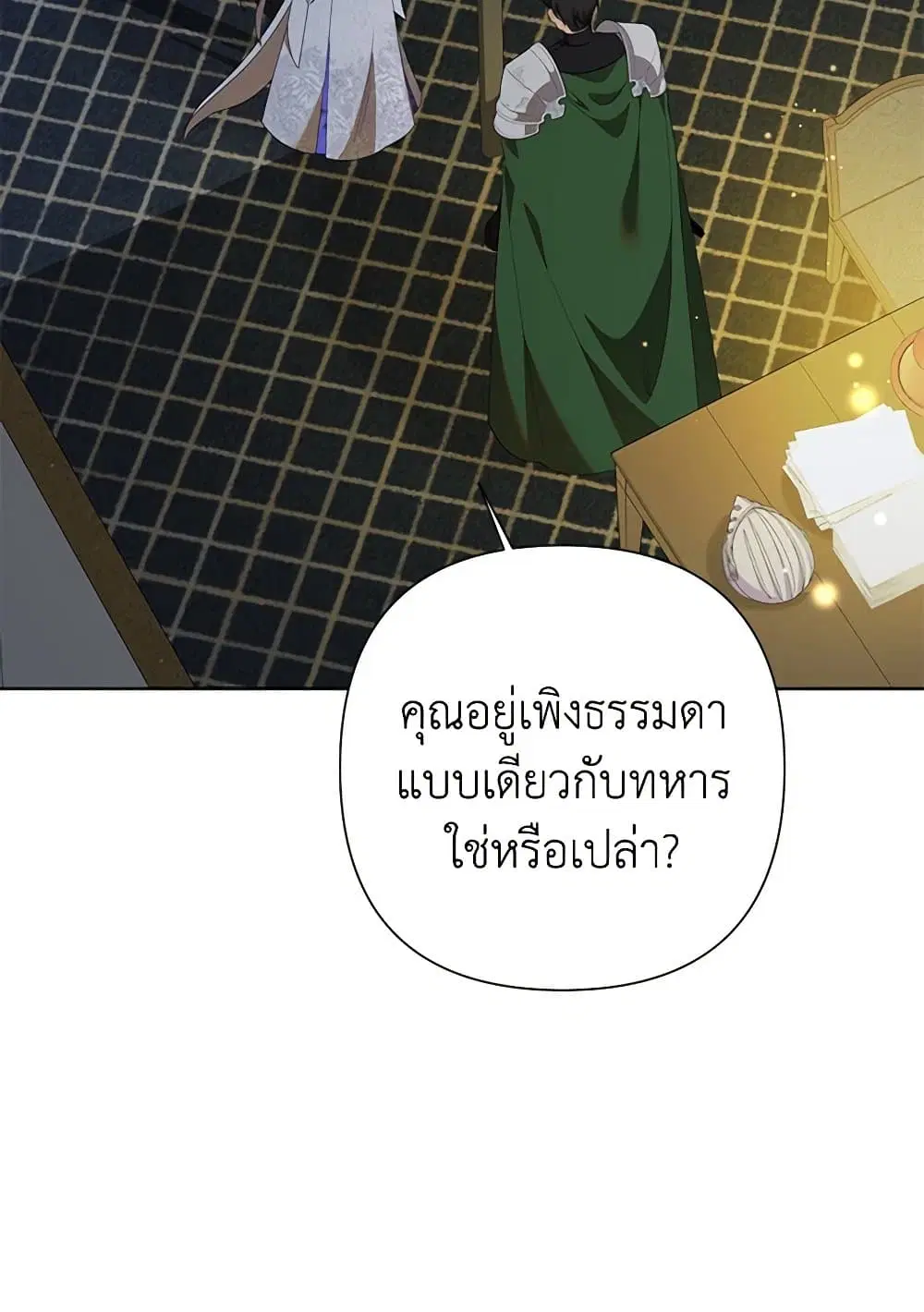 Today the Villainess Has Fun Again ตอนที่ 115 หน้า 1