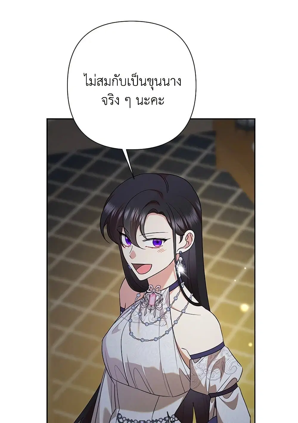 Today the Villainess Has Fun Again ตอนที่ 115 หน้า 2