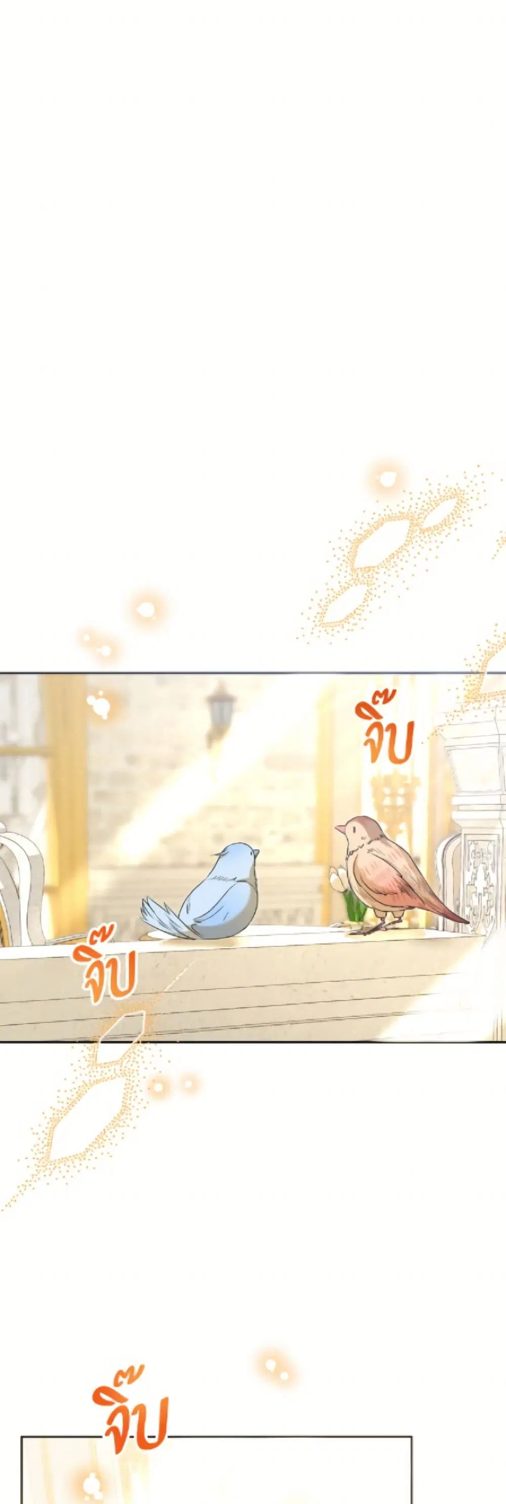 Today the Villainess Has Fun Again ตอนที่ 134 หน้า 2