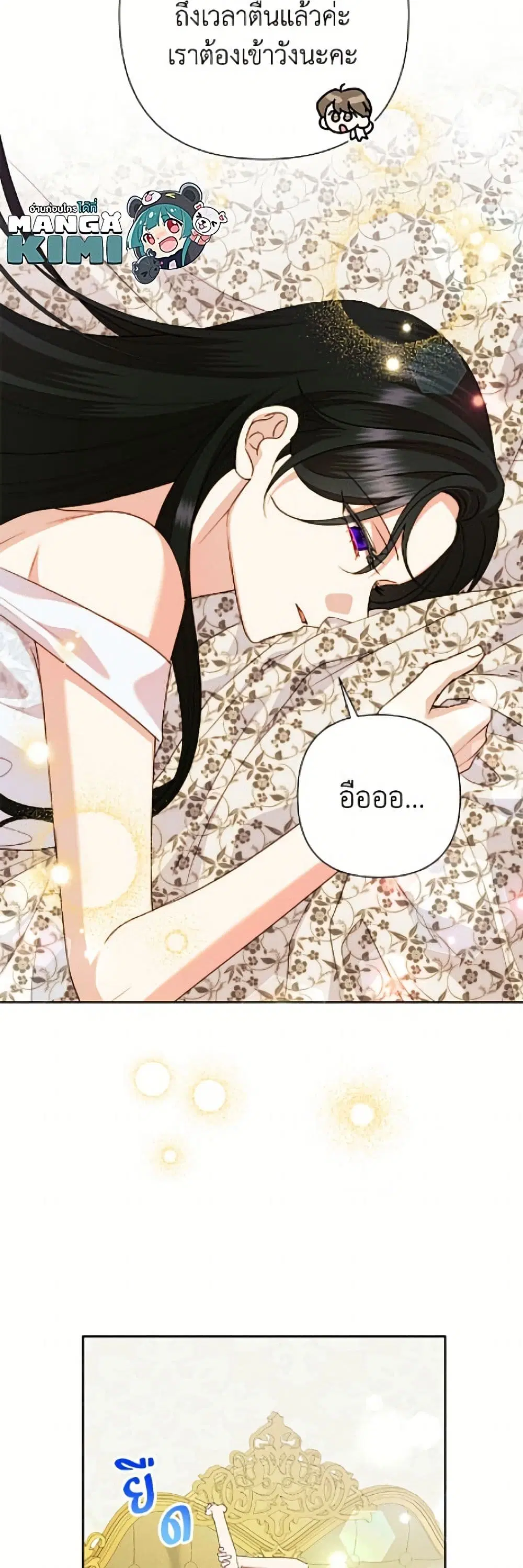 Today the Villainess Has Fun Again ตอนที่ 140 หน้า 3