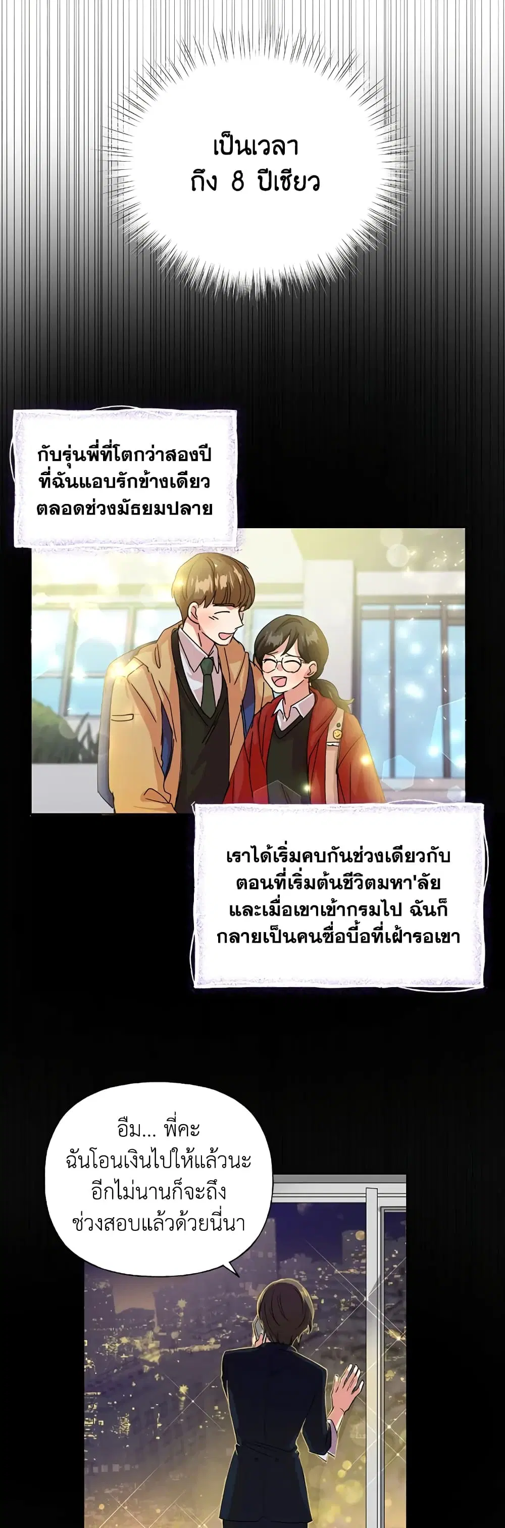Today the Villainess Has Fun Again ตอนที่ 2 หน้า 3