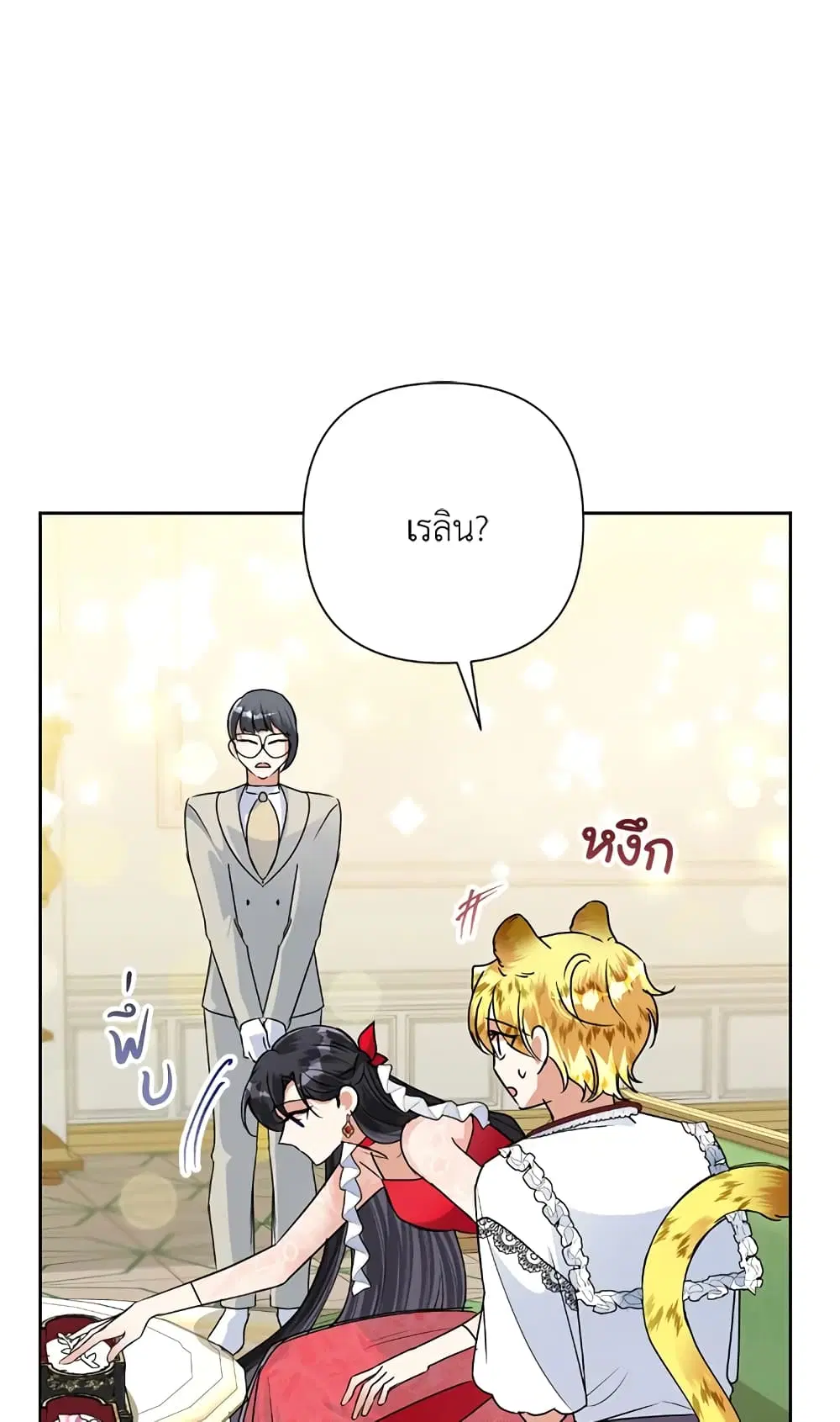 Today the Villainess Has Fun Again ตอนที่ 22 หน้า 2