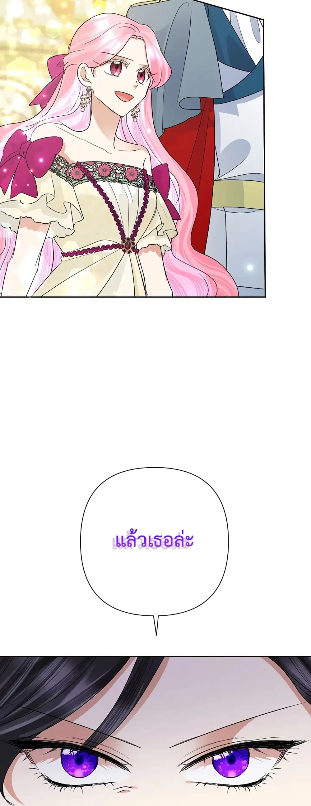 Today the Villainess Has Fun Again ตอนที่ 28 หน้า 3