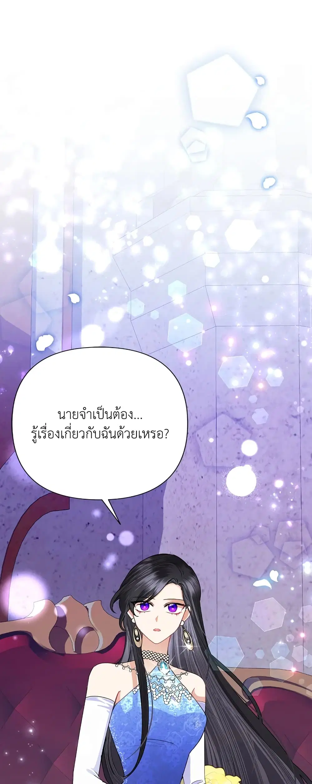 Today the Villainess Has Fun Again ตอนที่ 30 หน้า 2