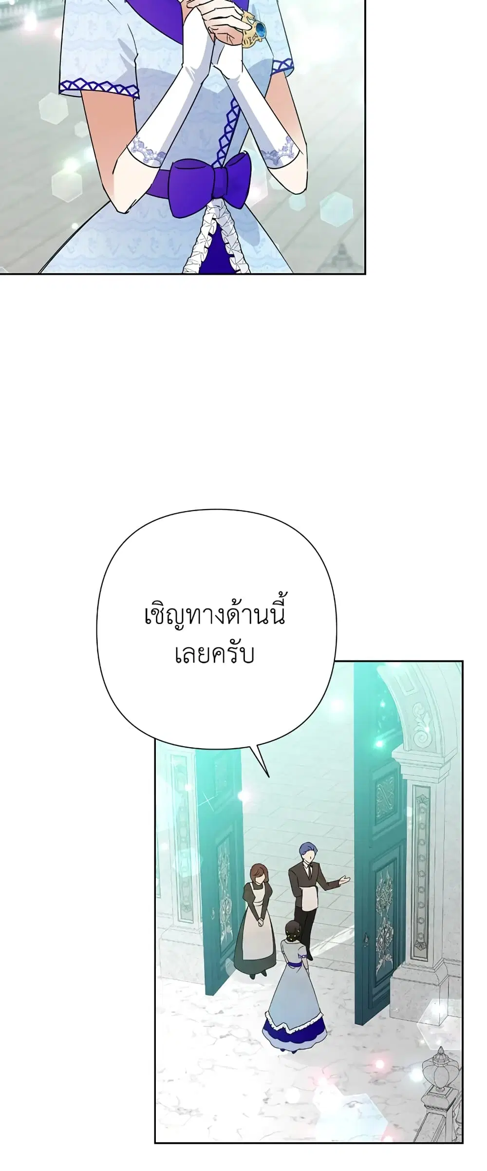 Today the Villainess Has Fun Again ตอนที่ 35 หน้า 3