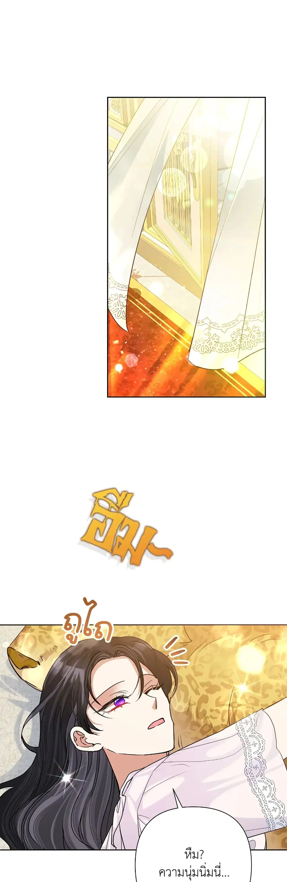 Today the Villainess Has Fun Again ตอนที่ 43 หน้า 2