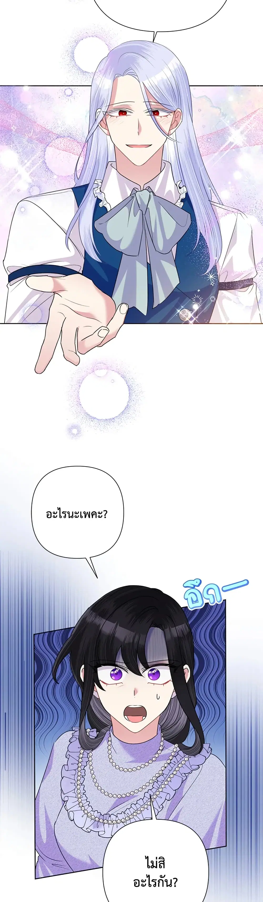 Today the Villainess Has Fun Again ตอนที่ 54 หน้า 3