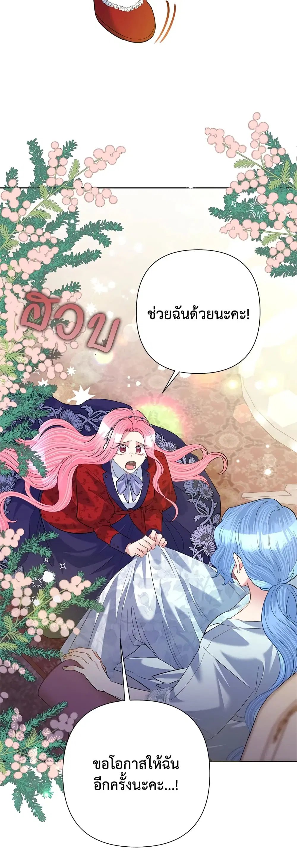Today the Villainess Has Fun Again ตอนที่ 58 หน้า 3