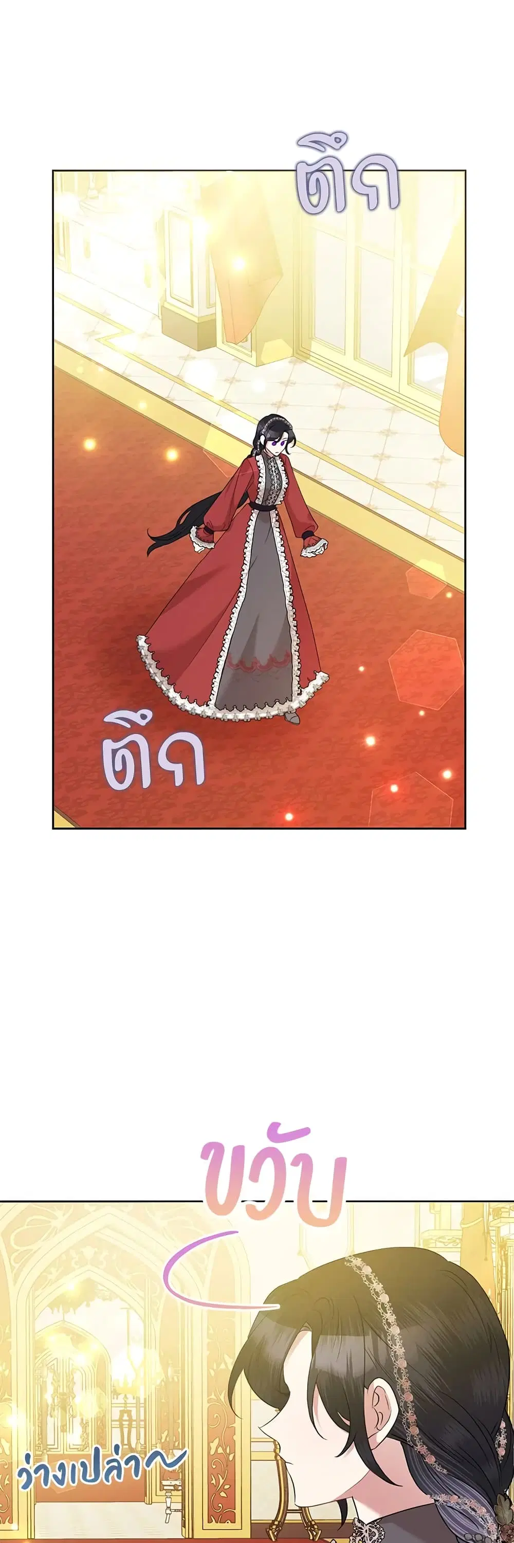 Today the Villainess Has Fun Again ตอนที่ 68 หน้า 2