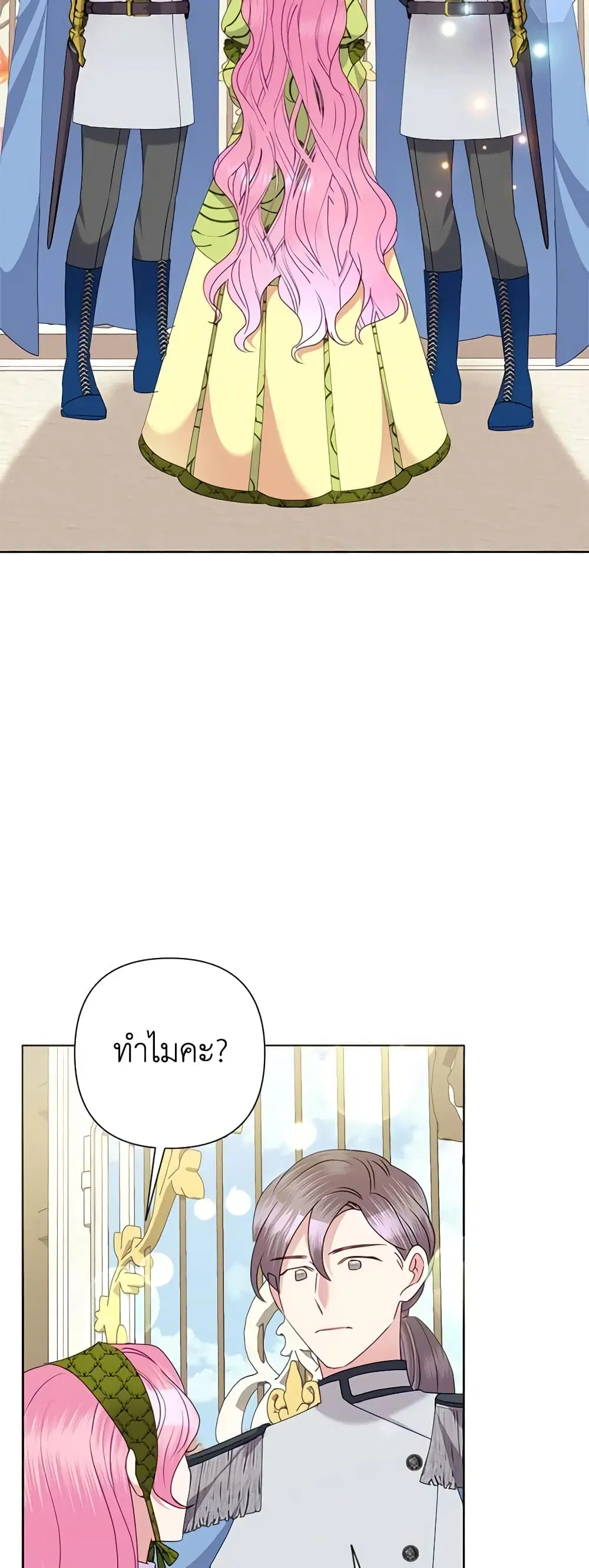 Today the Villainess Has Fun Again ตอนที่ 73 หน้า 3