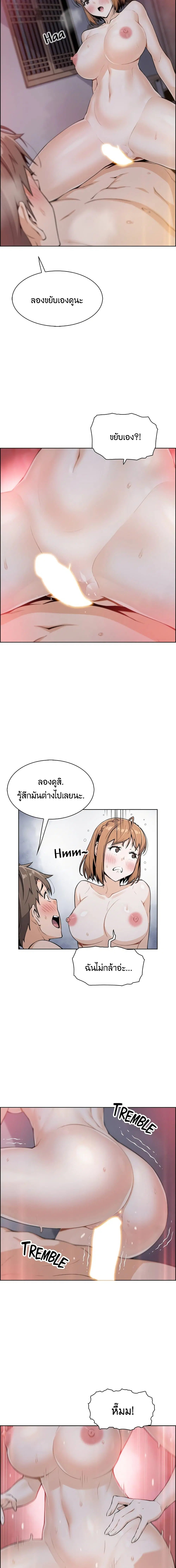 Tofu Shop Beauties ตอนที่ 10 หน้า 3